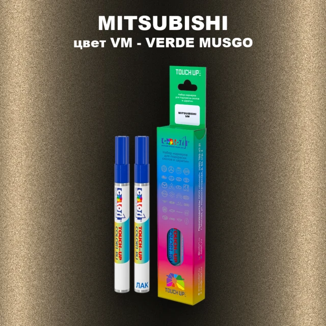 Карандаш-маркер с краской MITSUBISHI, цвет VM - VERDE MUSGO