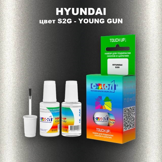 Краска для сколов во флаконе с кисточкой HYUNDAI, цвет S2G - YOUNG GUN