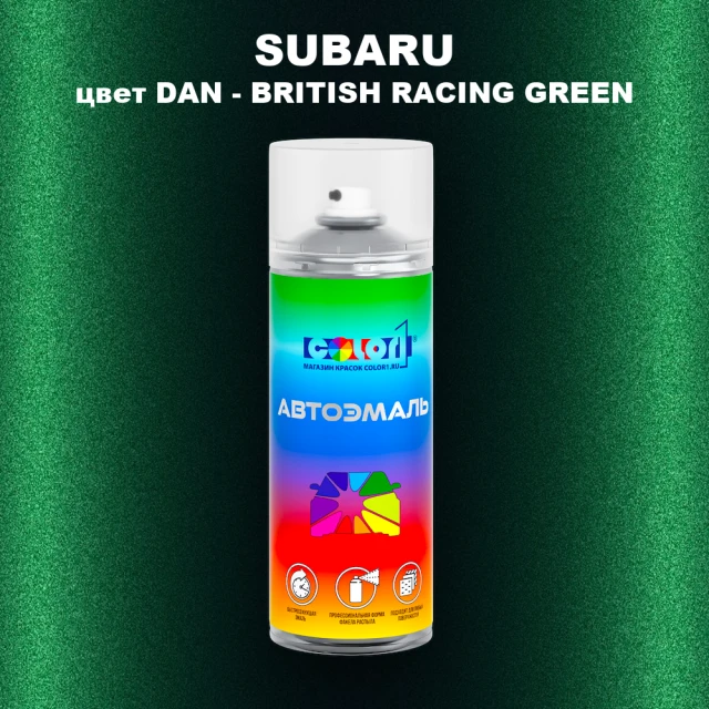 Аэрозольная краска SUBARU, цвет DAN - BRITISH RACING GREEN