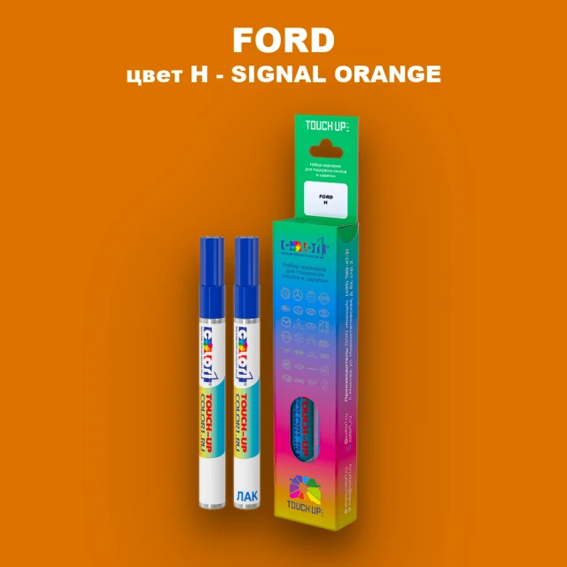 Маркер с краской FORD, цвет H - SIGNAL ORANGE