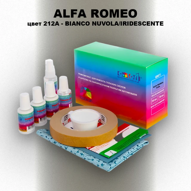 Ремкомплект для ремонта глубоких сколов и царапин ALFA ROMEO цвет 212A - BIANCO NUVOLA/IRIDESCENTE