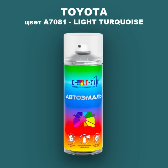 Аэрозольная краска TOYOTA, цвет A7081 - LIGHT TURQUOISE