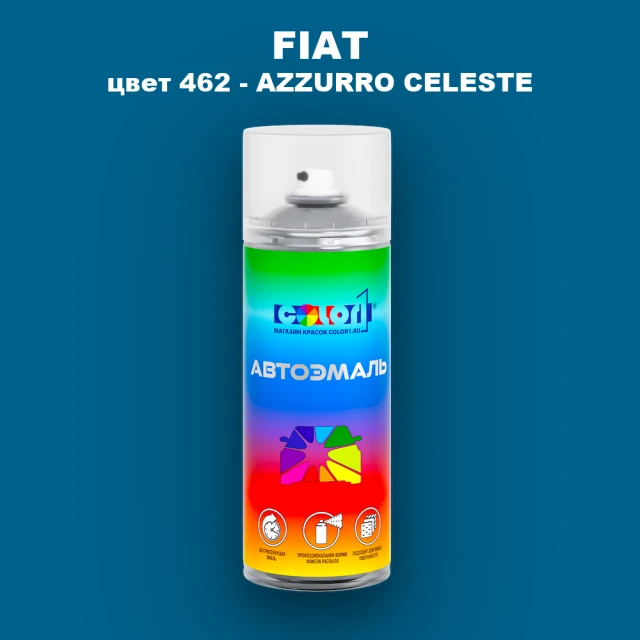 Аэрозольная краска FIAT, цвет 462 - AZZURRO CELESTE