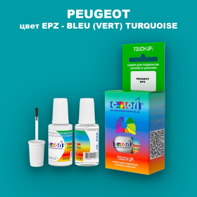 Краска для сколов во флаконе с кисточкой PEUGEOT, цвет EPZ - BLEU (VERT) TURQUOISE