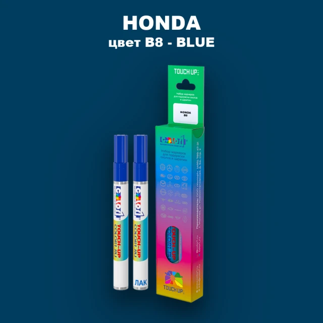 Маркер с краской HONDA, цвет B8 - BLUE