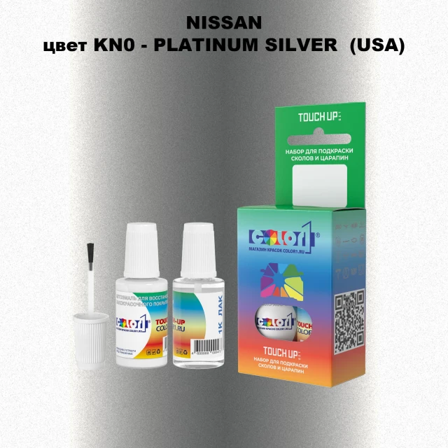 Краска для сколов во флаконе с кисточкой NISSAN, цвет KN0 - PLATINUM SILVER (USA)