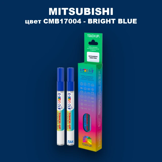 Карандаш-маркер с краской MITSUBISHI, цвет CMB17004 - BRIGHT BLUE