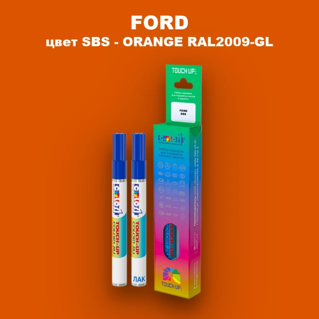 Маркер с краской FORD, цвет SBS - ORANGE RAL2009-GL