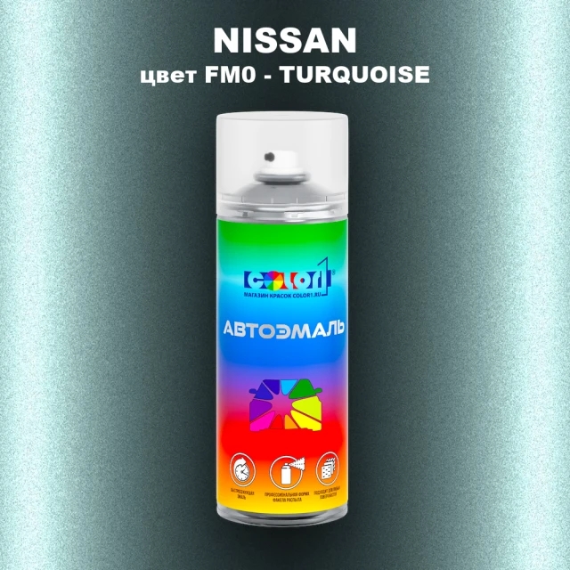 Аэрозольная краска NISSAN, цвет FM0 - TURQUOISE