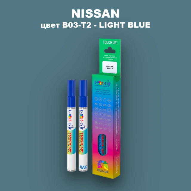 Карандаш-маркер с краской NISSAN, цвет B03-T2 - LIGHT BLUE
