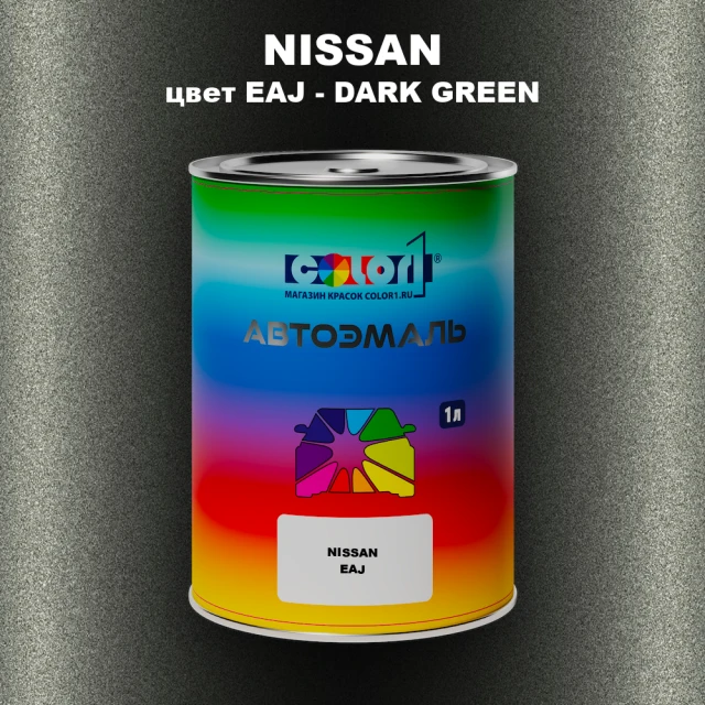 Автомобильная краска NISSAN, цвет EAJ - DARK GREEN