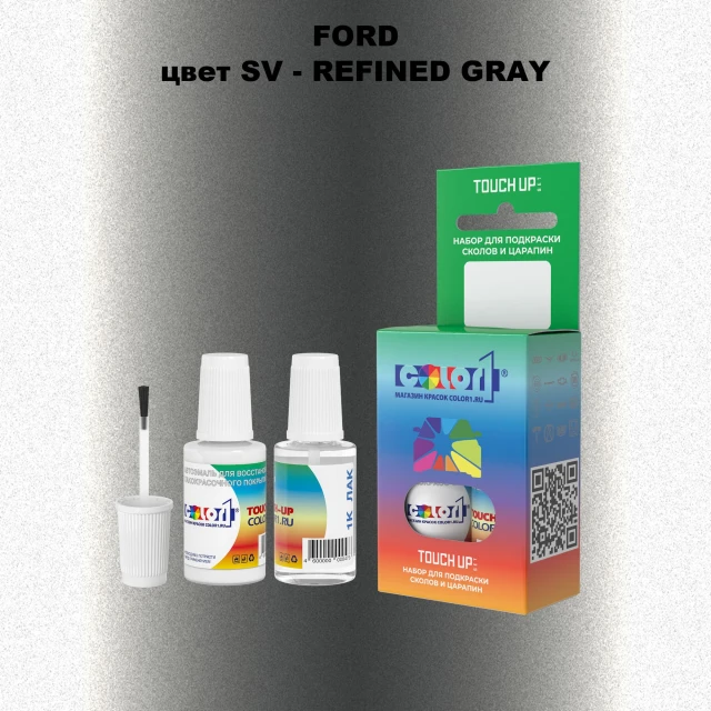 Краска для сколов во флаконе с кисточкой FORD, цвет SV - REFINED GRAY