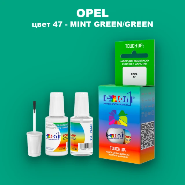 Краска для сколов во флаконе с кисточкой OPEL, цвет 47 - MINT GREEN/GREEN