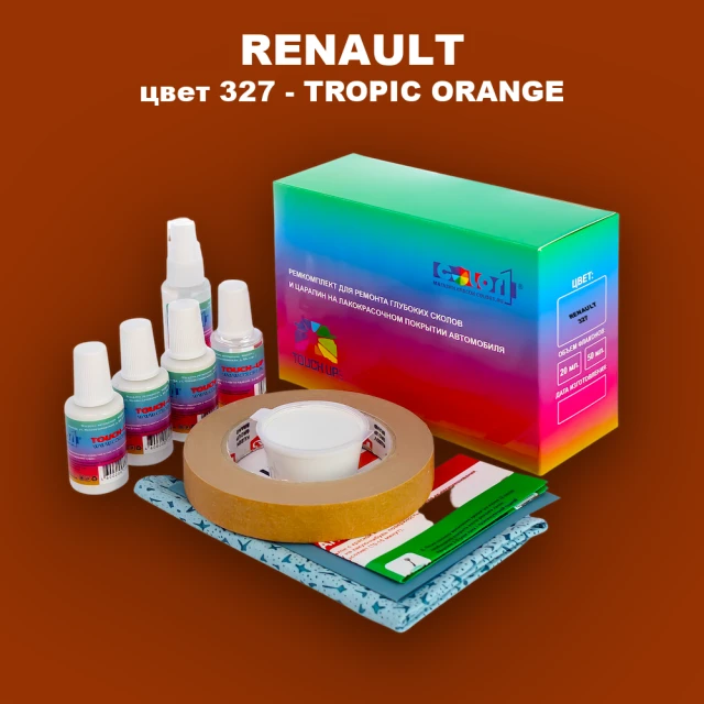 Ремкомплект для ремонта глубоких сколов и царапин RENAULT, цвет 327 - ORANGE (2C)