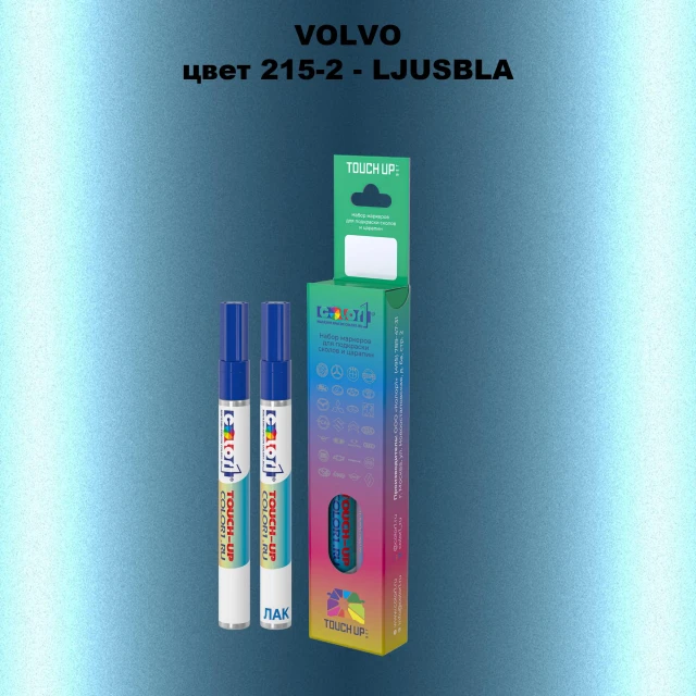 Карандаш-маркер с краской VOLVO, цвет 215-2 - LJUSBLA