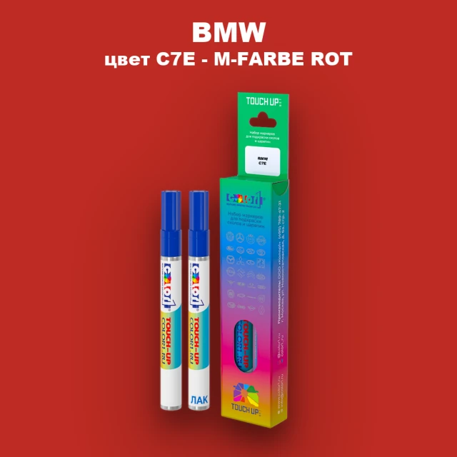 Маркер с краской BMW, цвет C7E - M-FARBE ROT