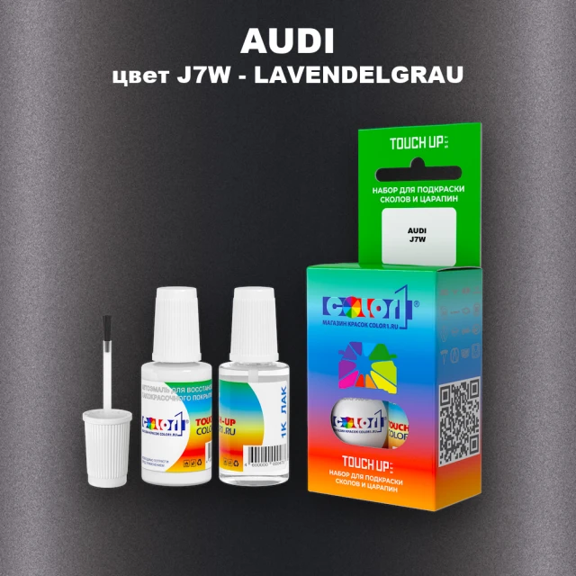 Краска для сколов во флаконе с кисточкой AUDI, цвет J7W - LAVENDELGRAU