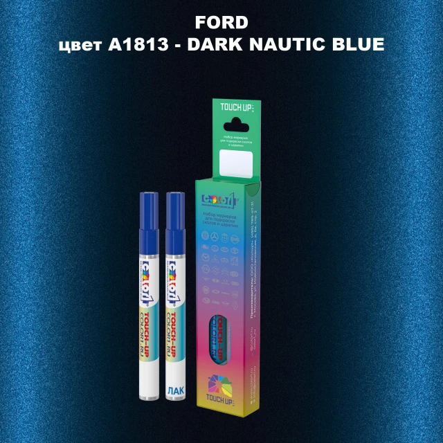 Маркер с краской FORD, цвет A1813 - DARK NAUTIC BLUE