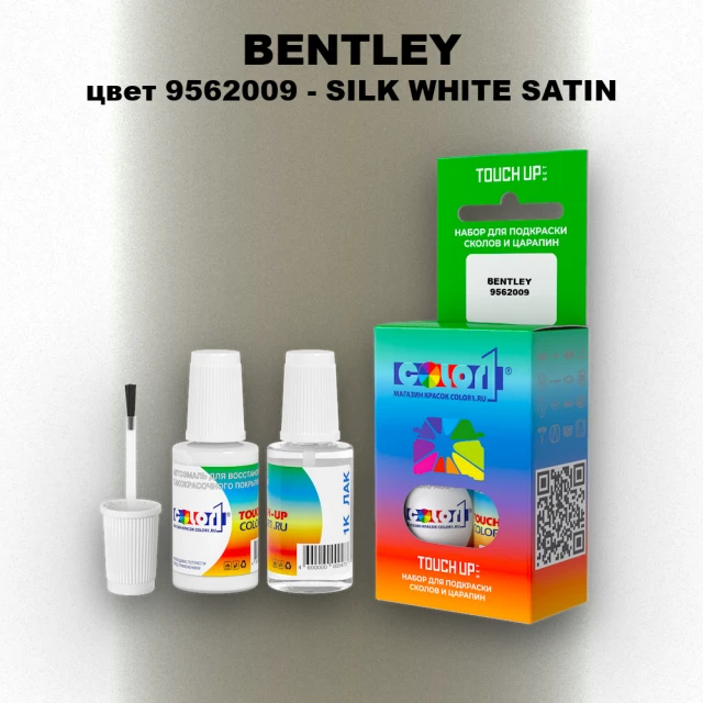 Краска для сколов во флаконе с кисточкой BENTLEY, цвет 9562009 - SILK WHITE SATIN