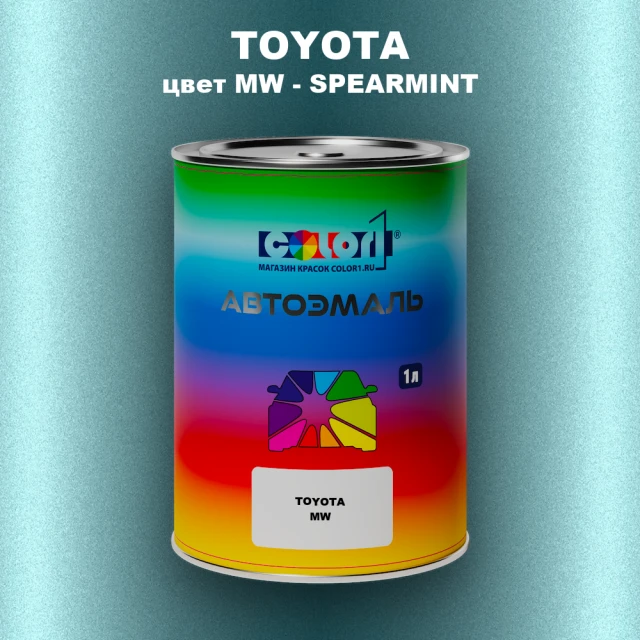 Автомобильная краска TOYOTA, цвет MW - SPEARMINT