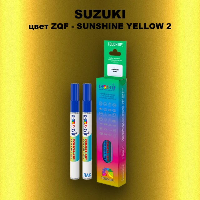 Карандаш-маркер с краской SUZUKI, цвет ZQF - SUNSHINE YELLOW 2