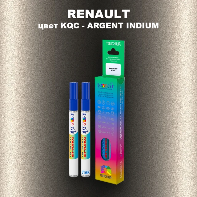 Маркер с краской RENAULT, цвет KQC - ARGENT INDIUM