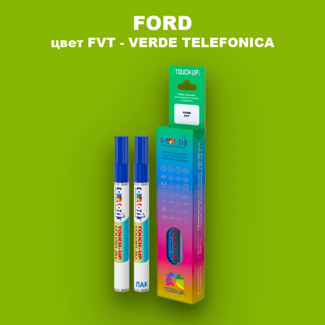 Маркер с краской FORD, цвет FVT - VERDE TELEFONICA