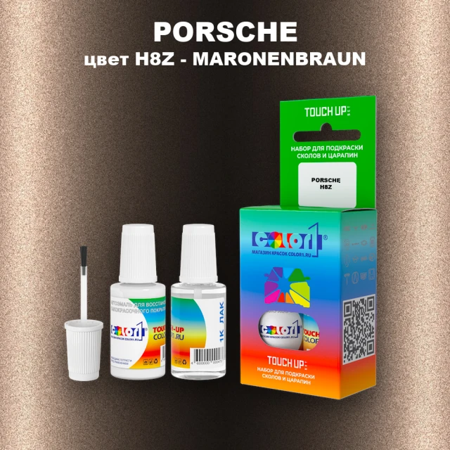 Краска для сколов во флаконе с кисточкой PORSCHE, цвет H8Z - MARONENBRAUN