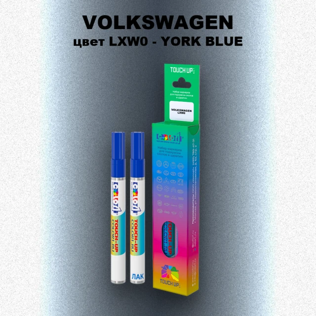 Карандаш-маркер с краской VOLKSWAGEN, цвет LXW0 - YORK BLUE
