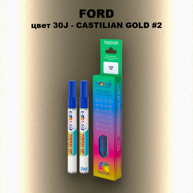 Маркер с краской FORD, цвет 30J - CASTILIAN GOLD #2