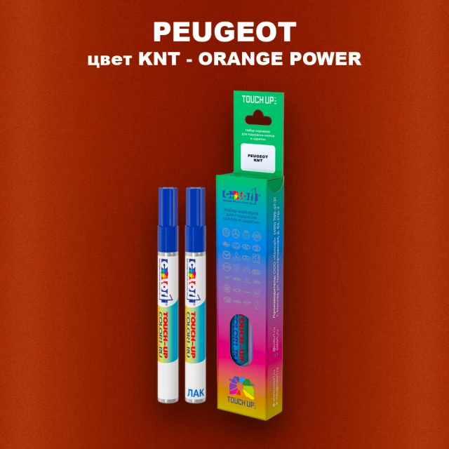 Карандаш-маркер с краской PEUGEOT, цвет KNT - ORANGE POWER