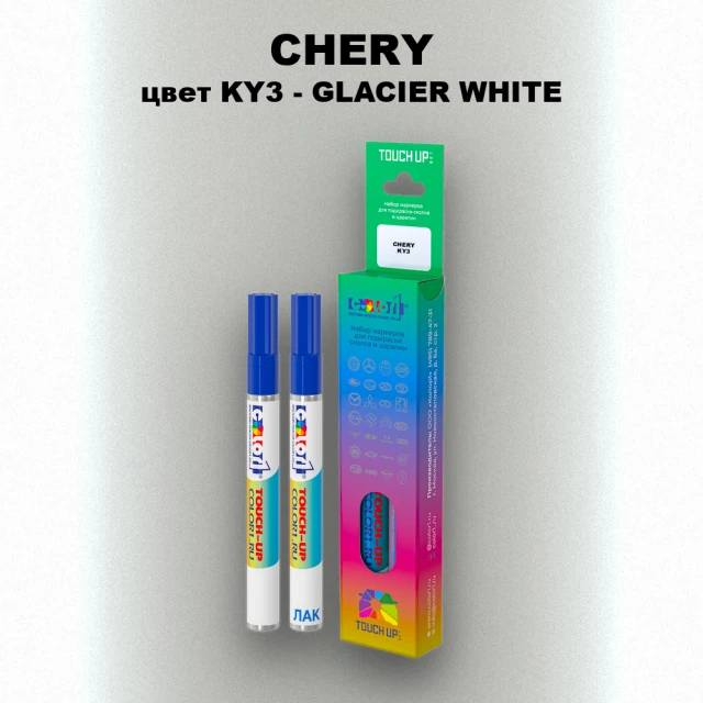 Маркер с краской CHERY, цвет KY3 - GLACIER WHITE