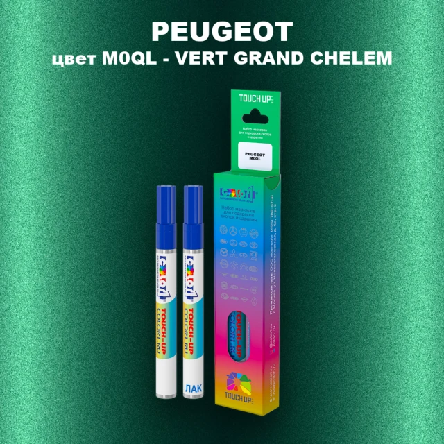 Маркер с краской PEUGEOT, цвет M0QL - VERT GRAND CHELEM