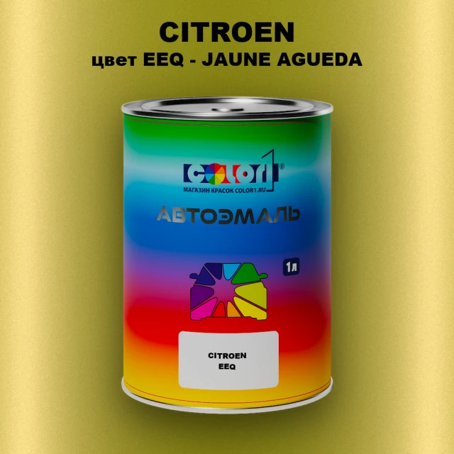 Автомобильная краска CITROEN, цвет EEQ - JAUNE AGUEDA