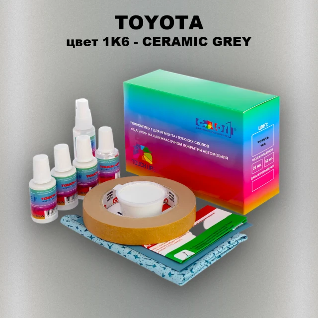 Ремкомплект для ремонта глубоких сколов и царапин TOYOTA, цвет 1K6 - CERAMIC GREY