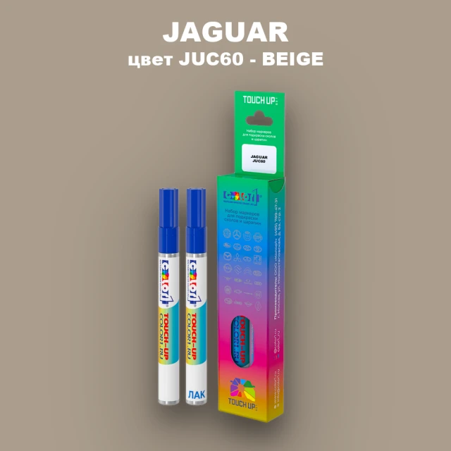 Маркер с краской JAGUAR, цвет JUC60 - BEIGE