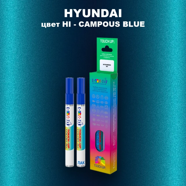 Маркер с краской HYUNDAI, цвет HI - CAMPOUS BLUE