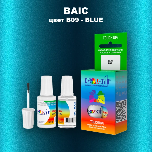 Краска для сколов во флаконе с кисточкой BAIC, цвет B09 - BLUE