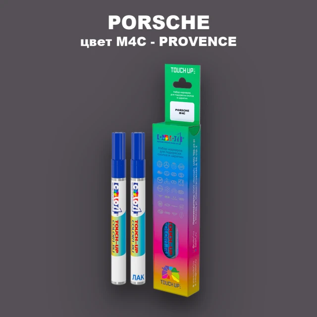 Маркер с краской PORSCHE, цвет M4C - PROVENCE