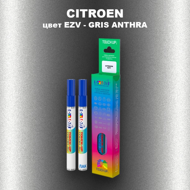 Маркер с краской CITROEN, цвет EZV - GRIS ANTHRA
