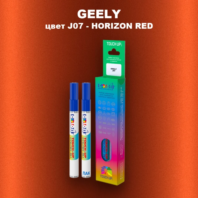 Маркер с краской GEELY, цвет J07 - HORIZON RED