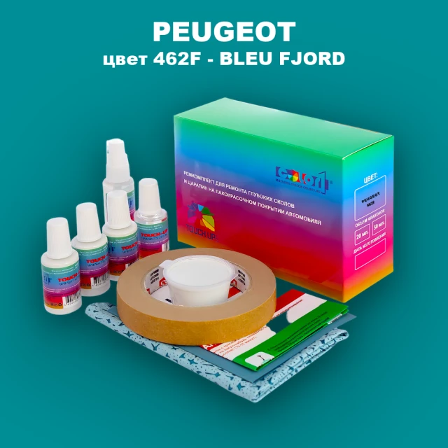 Ремкомплект для ремонта глубоких сколов и царапин PEUGEOT, цвет 462F - BLEU FJORD