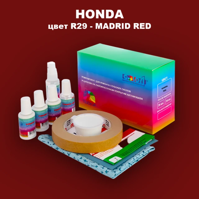 Ремкомплект для ремонта глубоких сколов и царапин HONDA, цвет R29 - MADRID RED