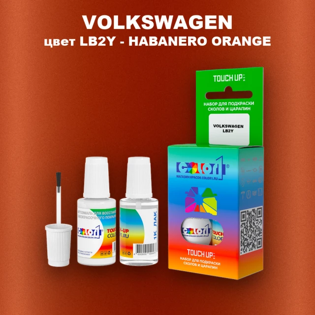 Краска для сколов во флаконе с кисточкой VOLKSWAGEN, цвет LB2Y - HABANERO ORANGE