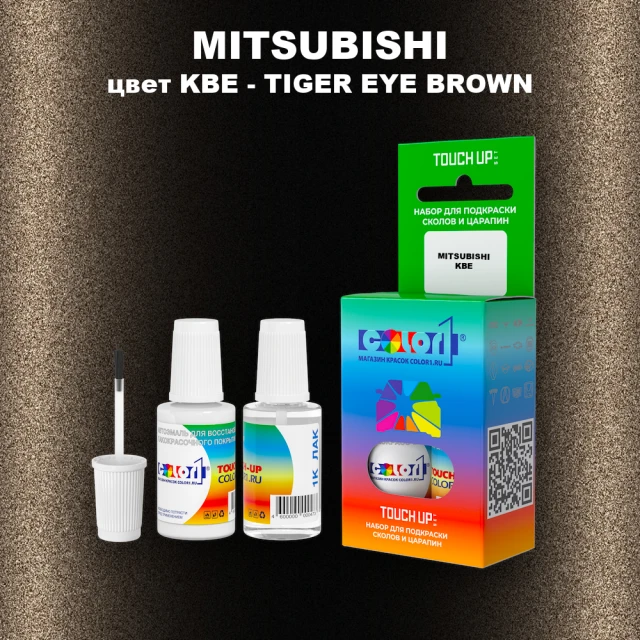 Краска для сколов во флаконе с кисточкой MITSUBISHI, цвет KBE - TIGER EYE BROWN