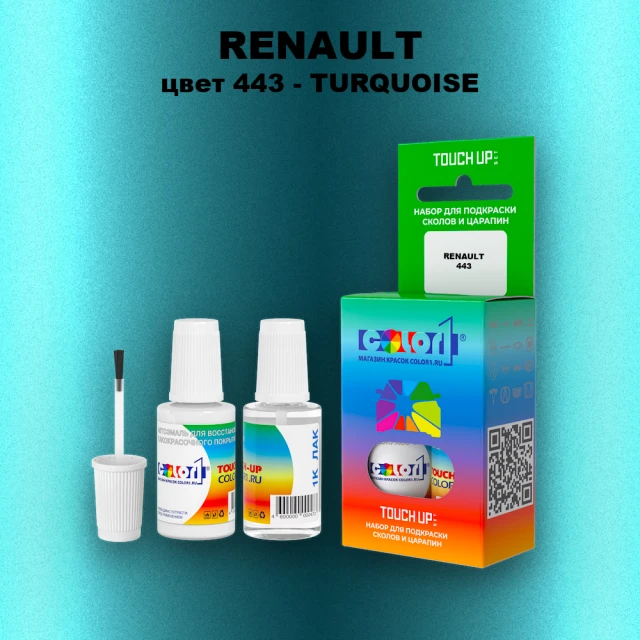 Краска для сколов во флаконе с кисточкой RENAULT, цвет 443 - TURQUOISE
