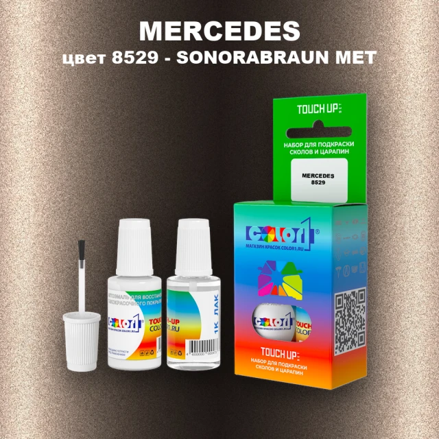 Краска для сколов во флаконе с кисточкой MERCEDES, цвет 8529 - SONORABRAUN MET
