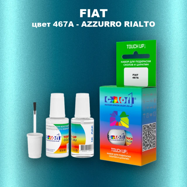 Краска для сколов во флаконе с кисточкой FIAT, цвет 467A - AZZURRO RIALTO