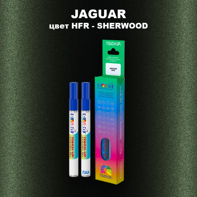 Маркер с краской JAGUAR, цвет HFR - SHERWOOD