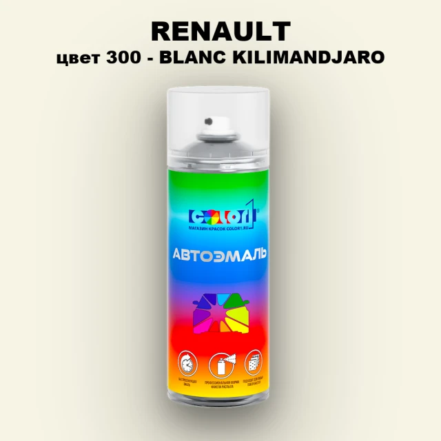 Аэрозольная краска RENAULT, цвет 300 - BLANC KILIMANDJARO